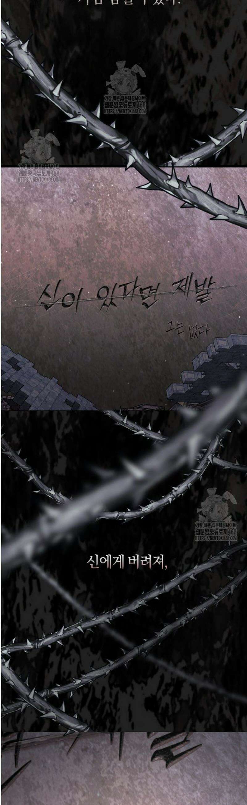 걱정 마세요, 합의된 사기 결혼입니다 39화 8