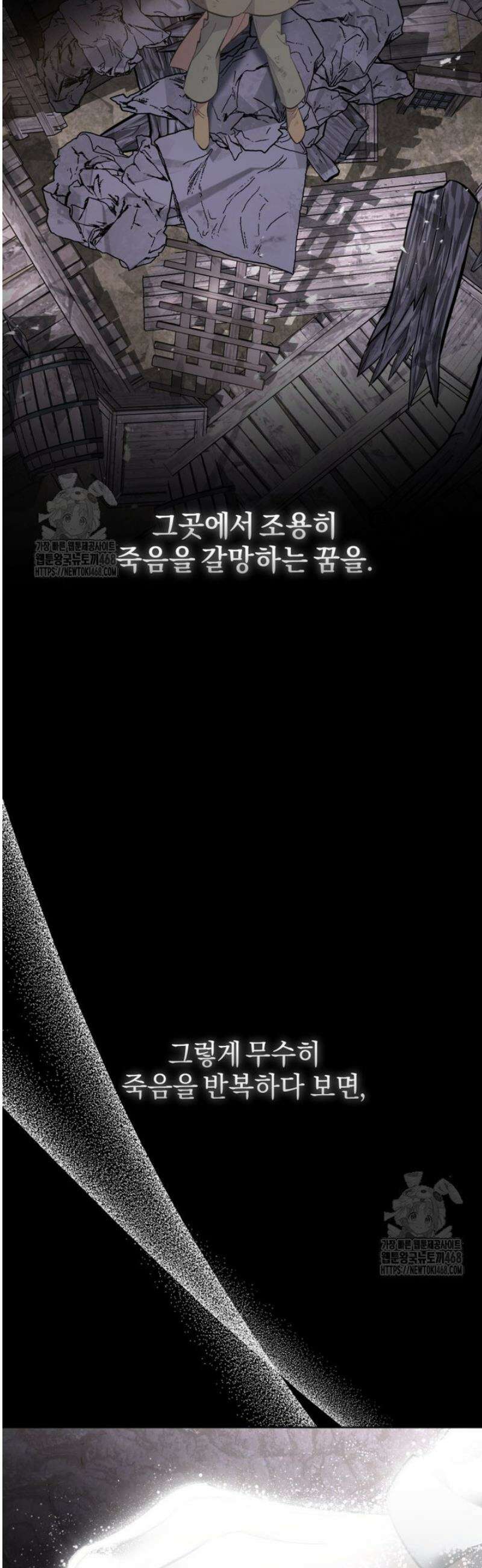 걱정 마세요, 합의된 사기 결혼입니다 39화 10