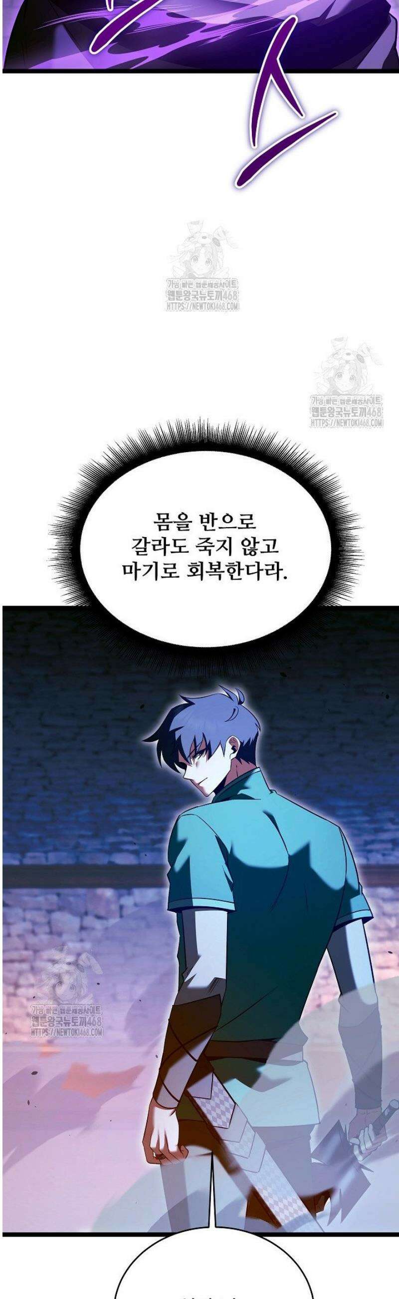 영웅, 공작가 장남 되다 80화 5