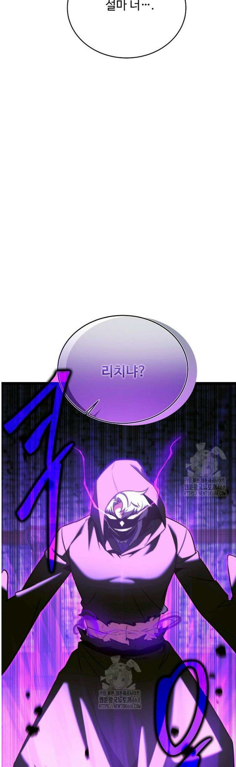 영웅, 공작가 장남 되다 80화 6