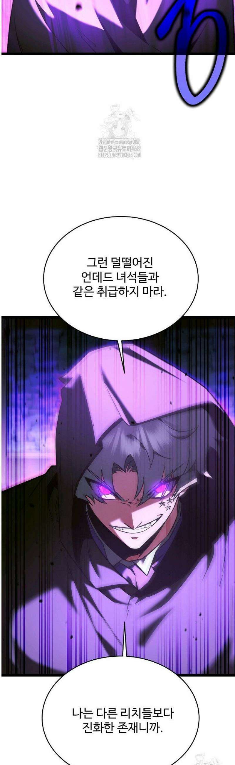 영웅, 공작가 장남 되다 80화 7