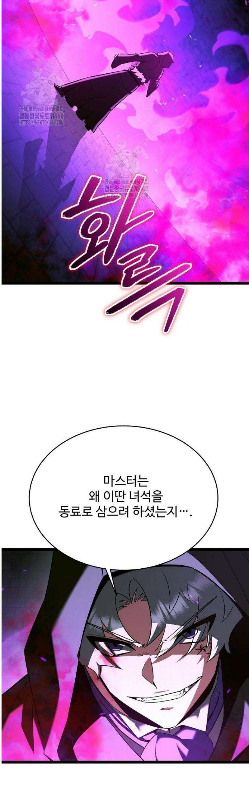 영웅, 공작가 장남 되다 80화 14