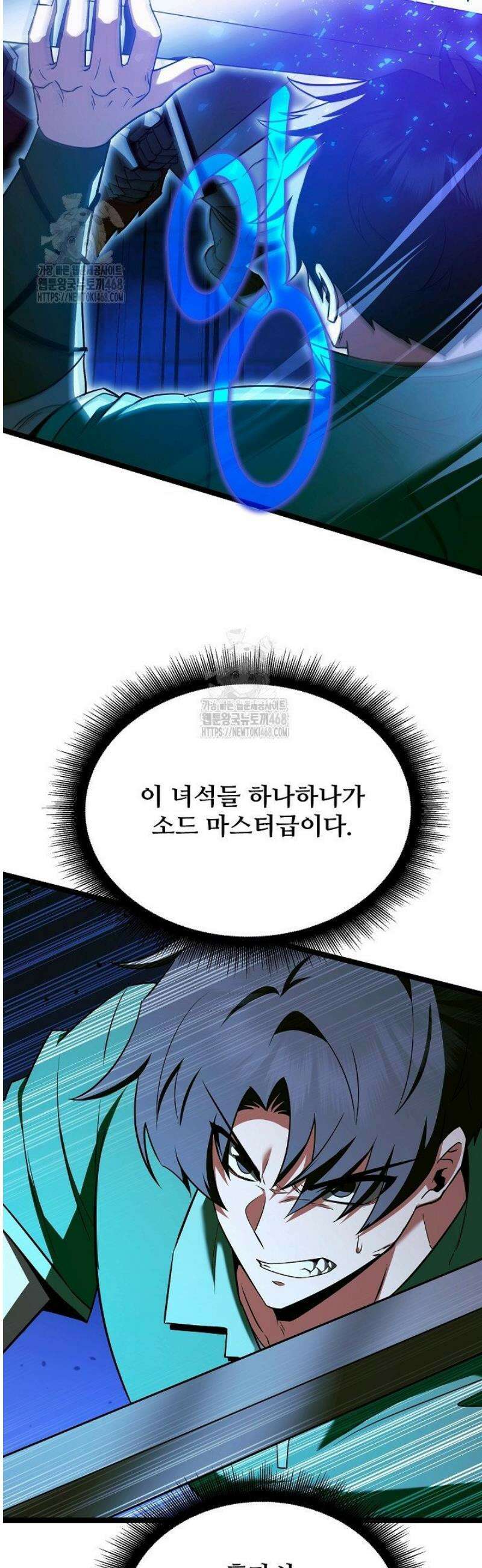 영웅, 공작가 장남 되다 80화 21