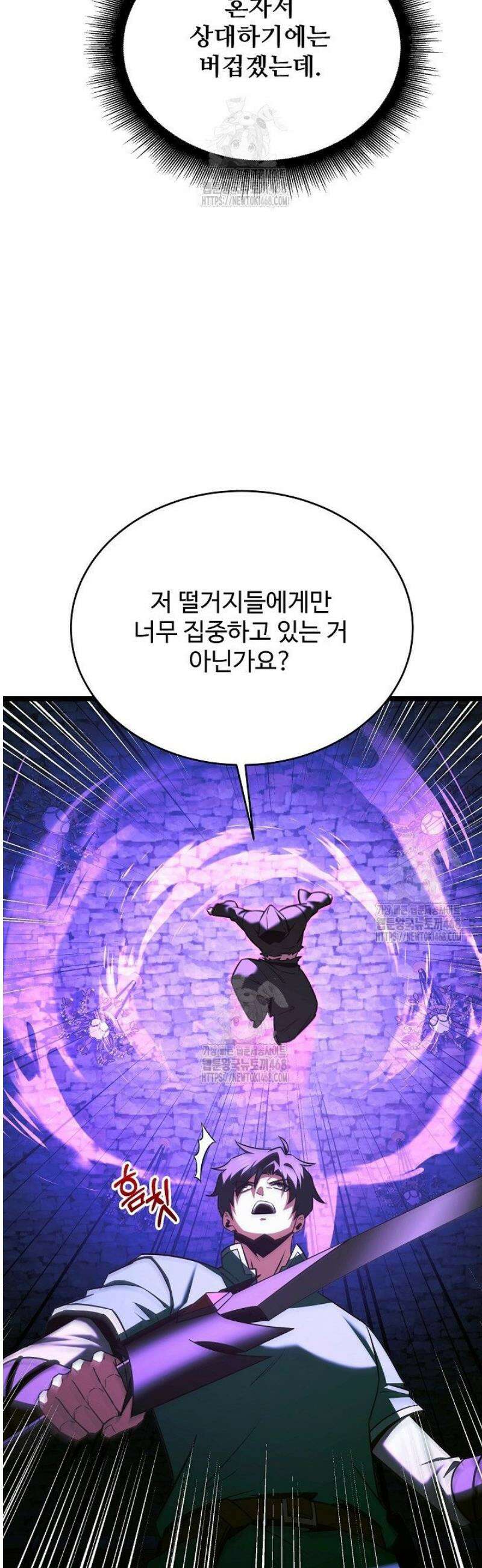 영웅, 공작가 장남 되다 80화 22