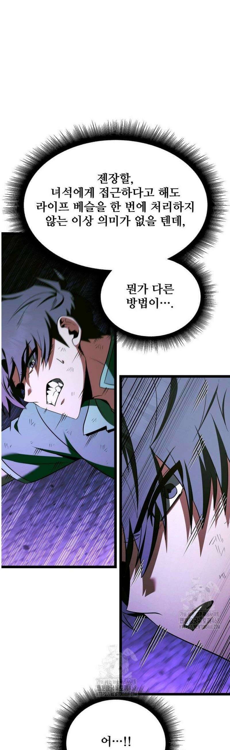 영웅, 공작가 장남 되다 80화 41