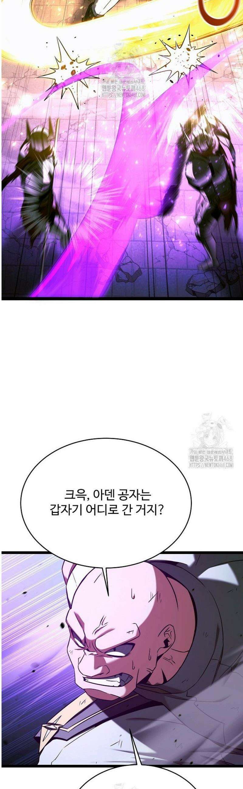 영웅, 공작가 장남 되다 80화 45