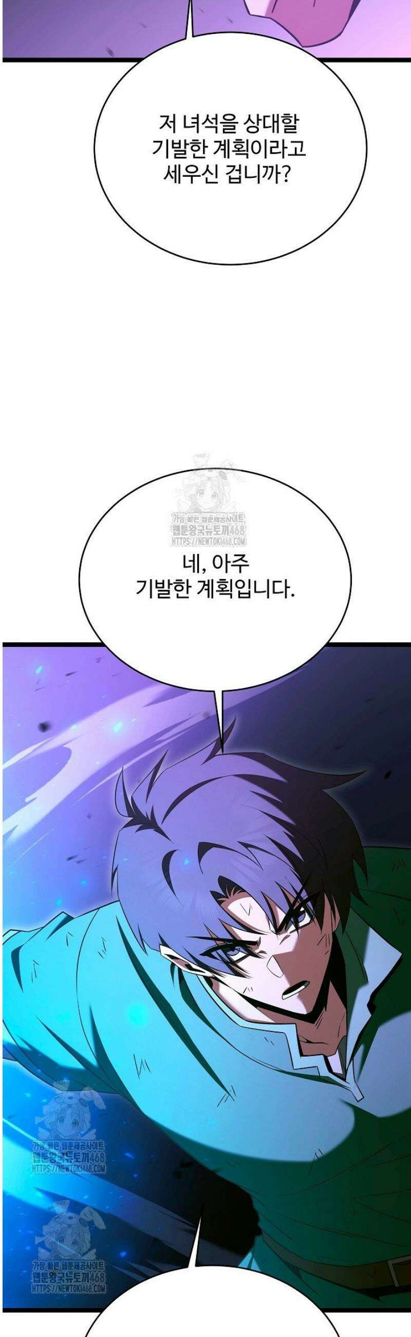 영웅, 공작가 장남 되다 80화 48