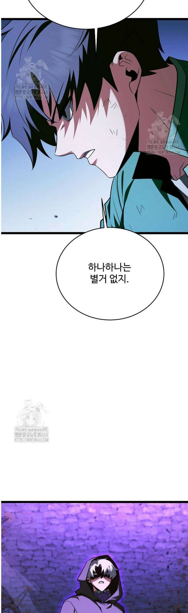 영웅, 공작가 장남 되다 80화 52