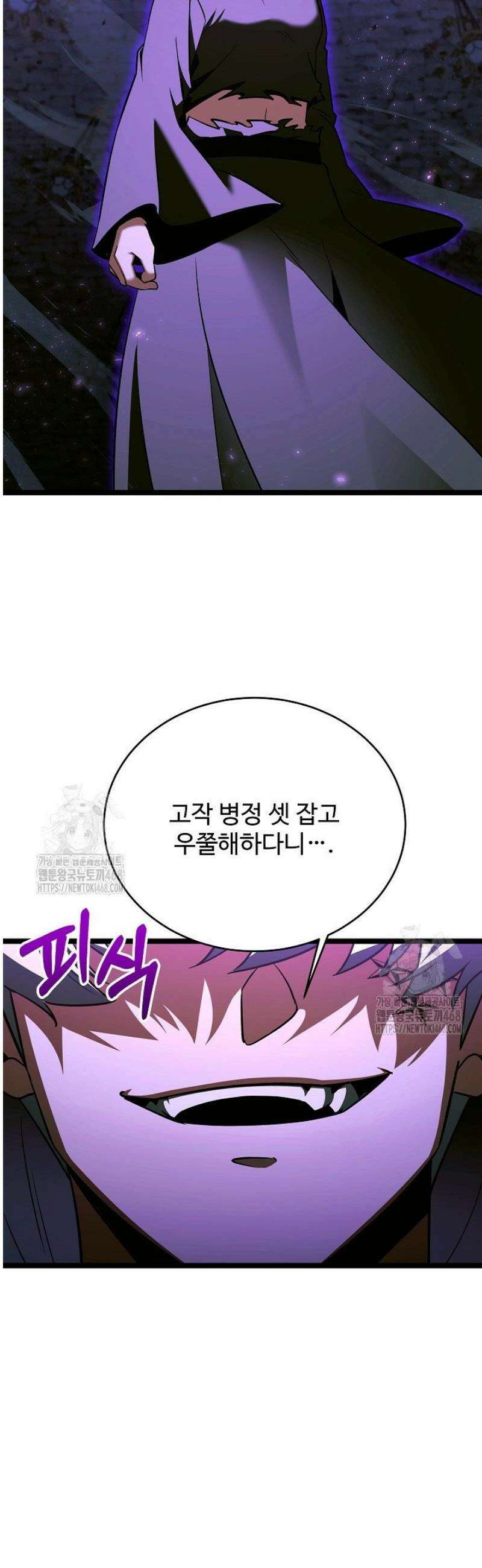 영웅, 공작가 장남 되다 80화 53