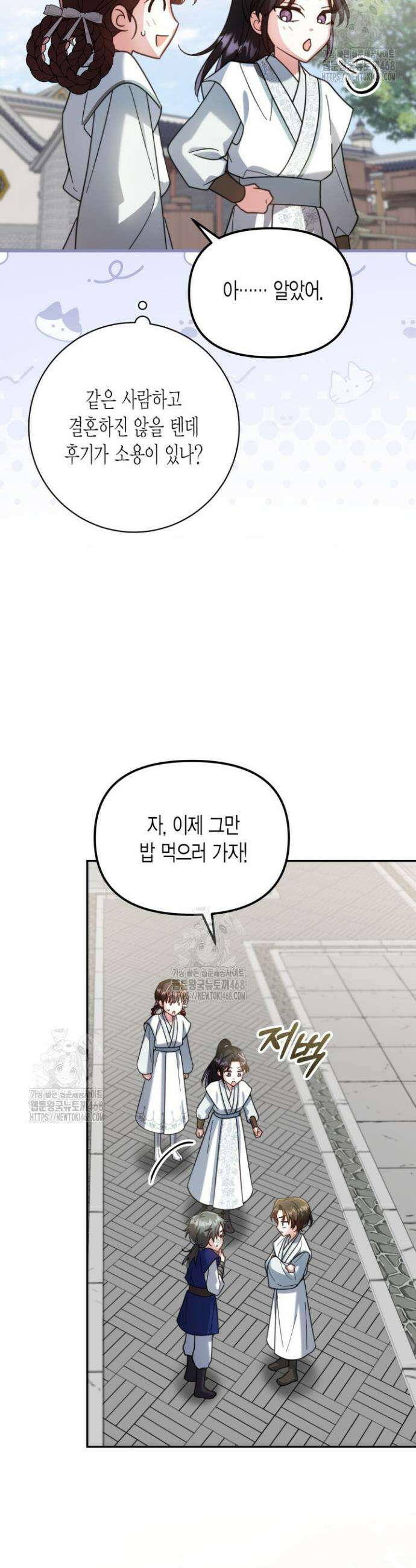 몰락 세가의 시한부 영약 72화 6
