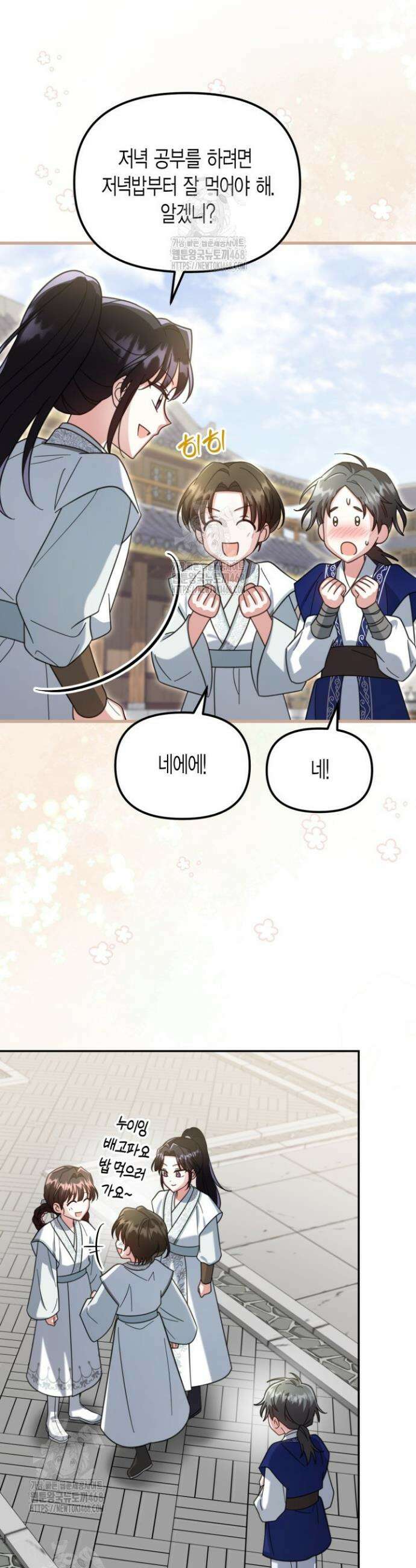 몰락 세가의 시한부 영약 72화 7