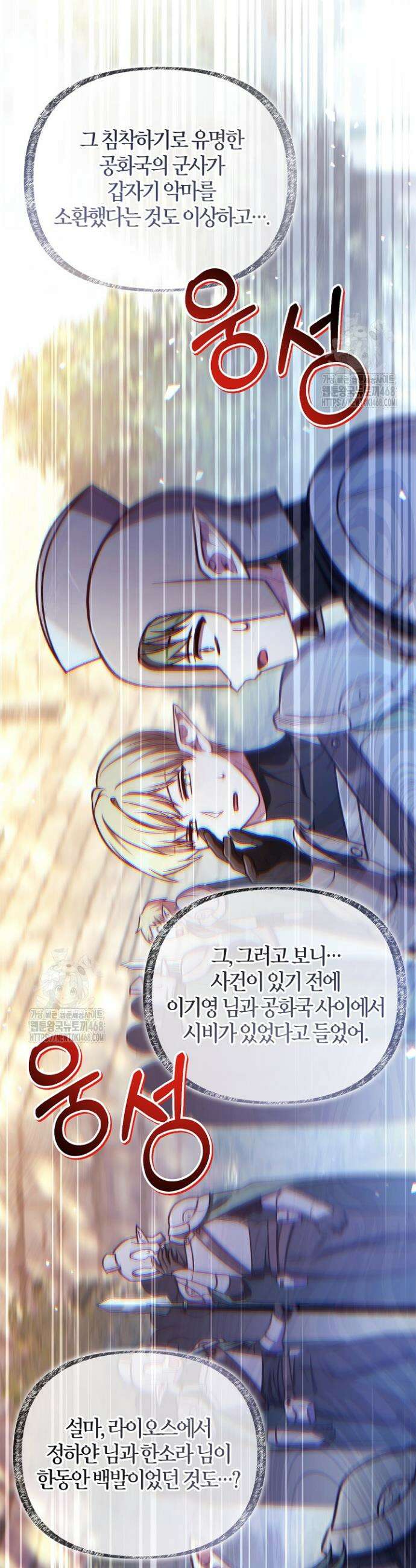 회귀자 사용설명서 143화 6