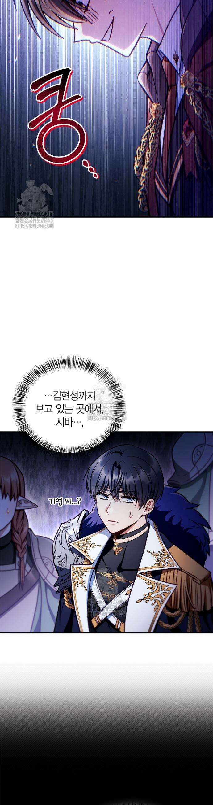회귀자 사용설명서 143화 8