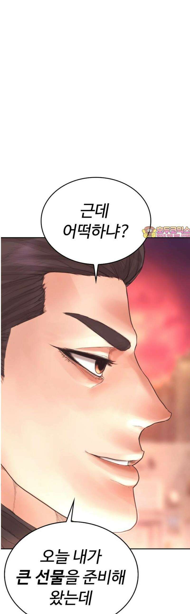 급식아빠 177화 죽어도 상관없으니까 1