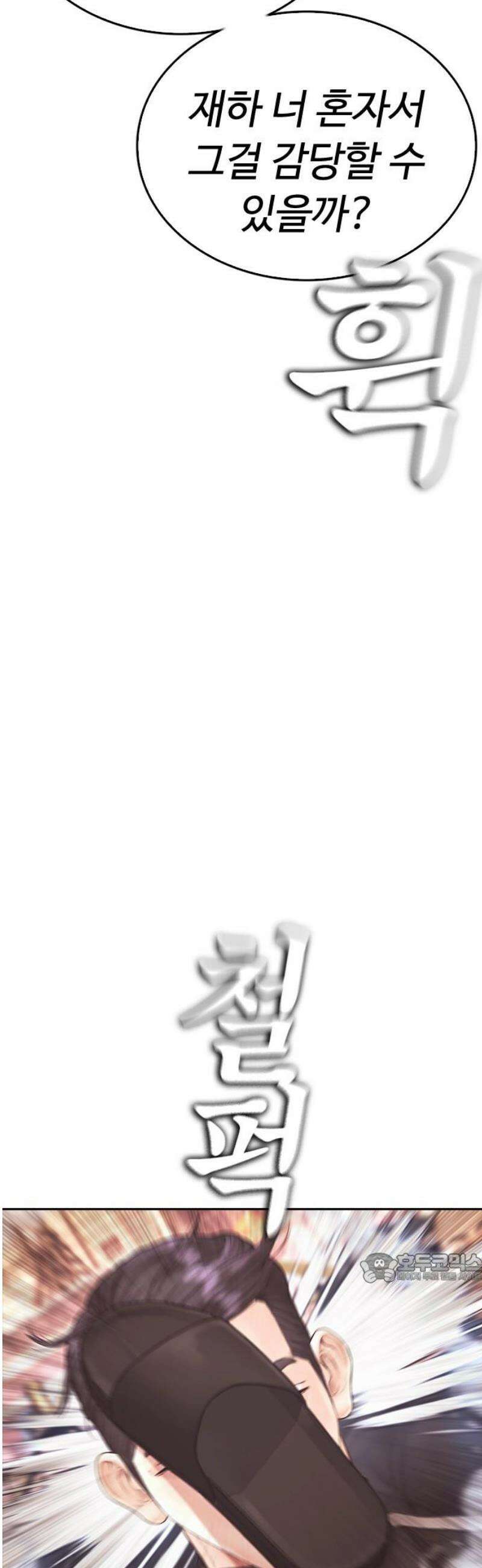 급식아빠 177화 죽어도 상관없으니까 2