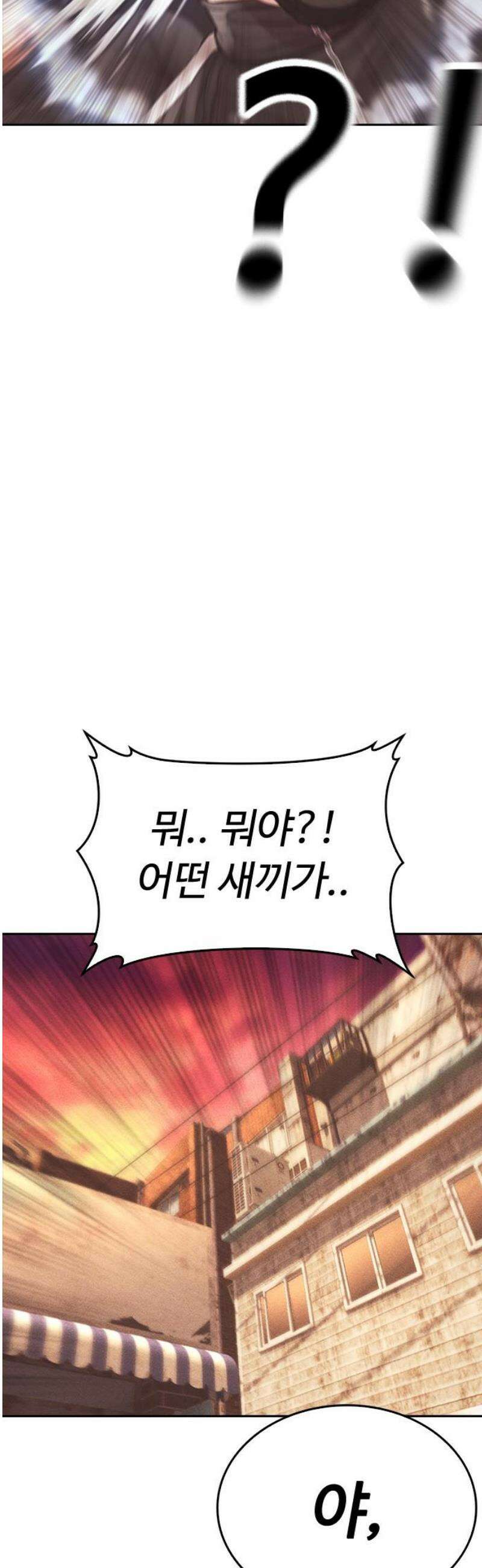 급식아빠 177화 죽어도 상관없으니까 3