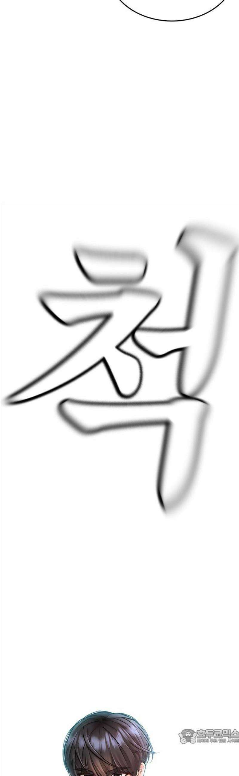 급식아빠 177화 죽어도 상관없으니까 4