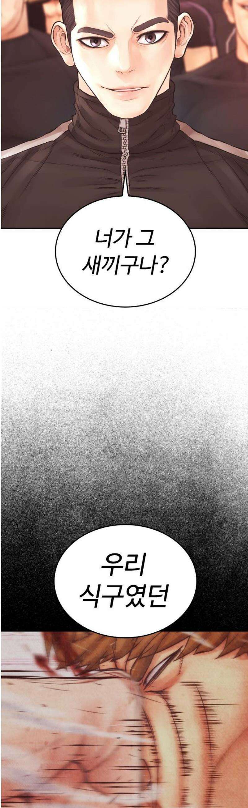급식아빠 177화 죽어도 상관없으니까 8