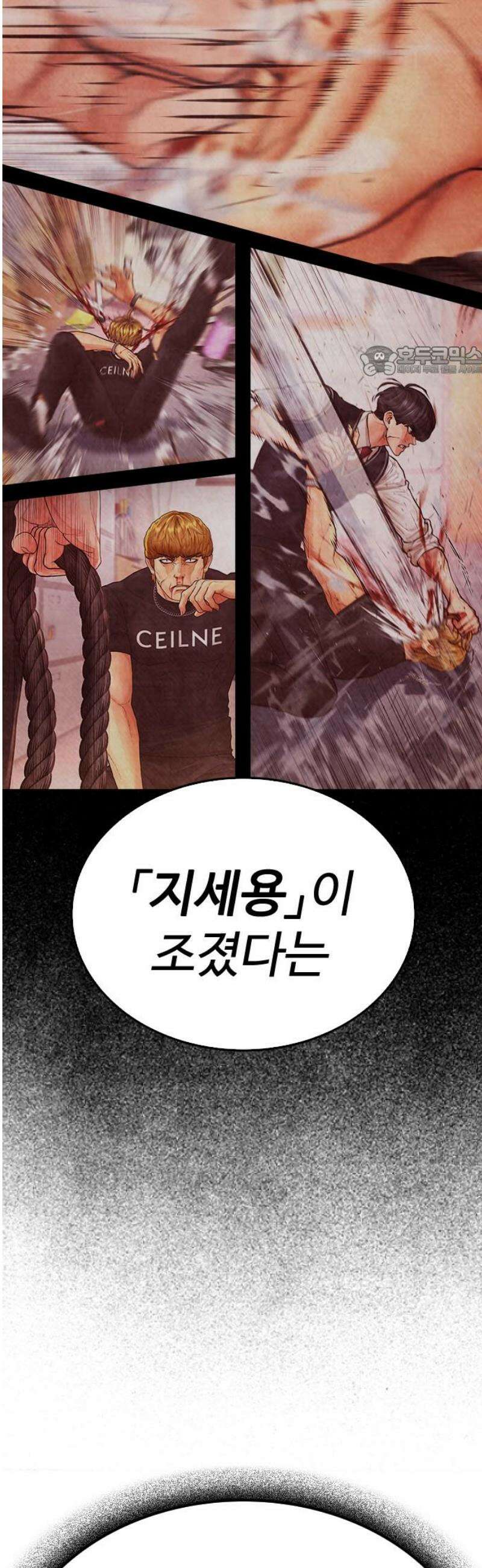 급식아빠 177화 죽어도 상관없으니까 9