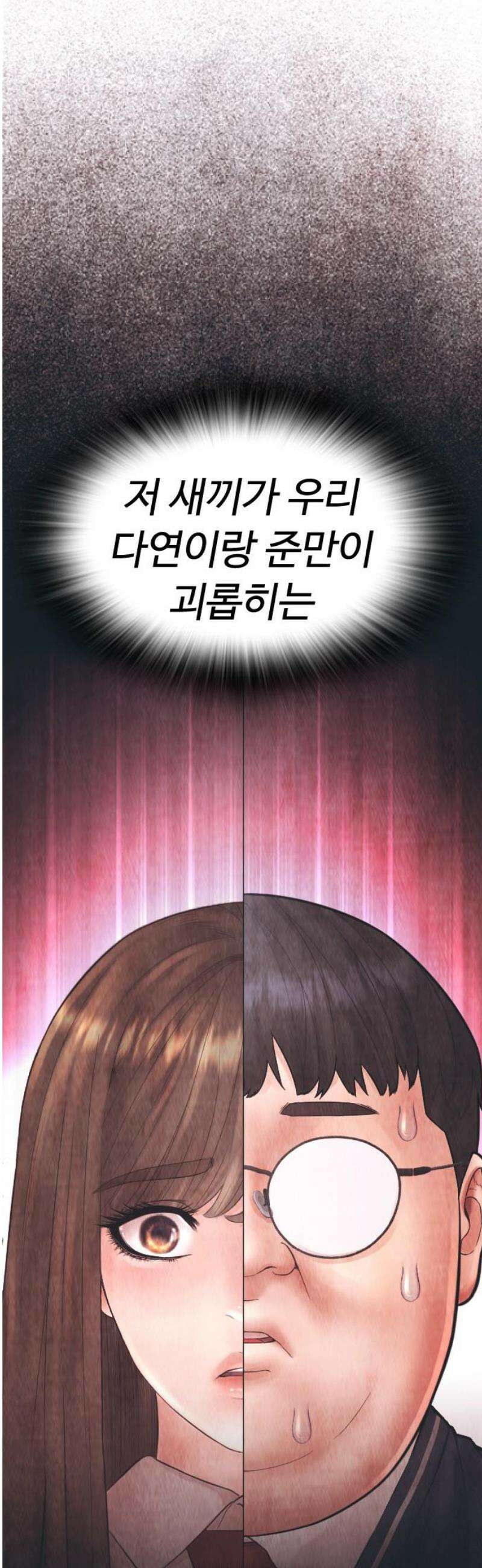급식아빠 177화 죽어도 상관없으니까 12