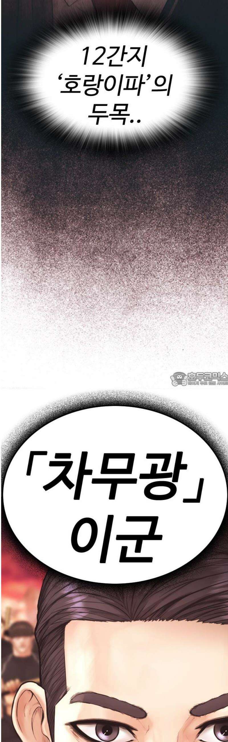 급식아빠 177화 죽어도 상관없으니까 13