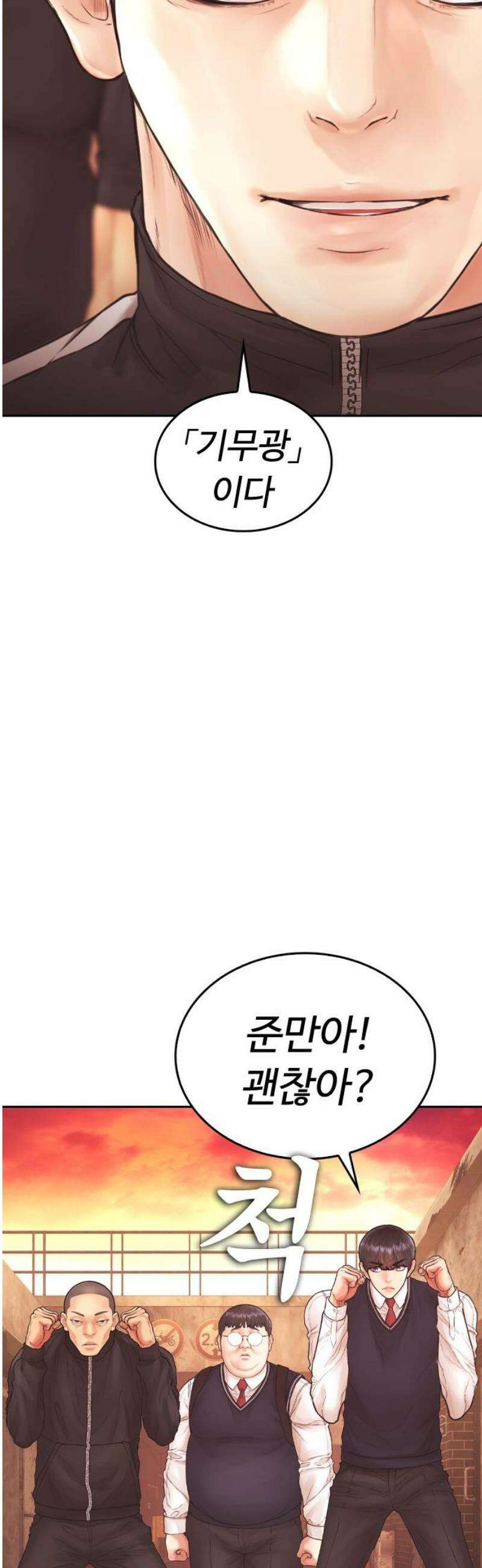 급식아빠 177화 죽어도 상관없으니까 14