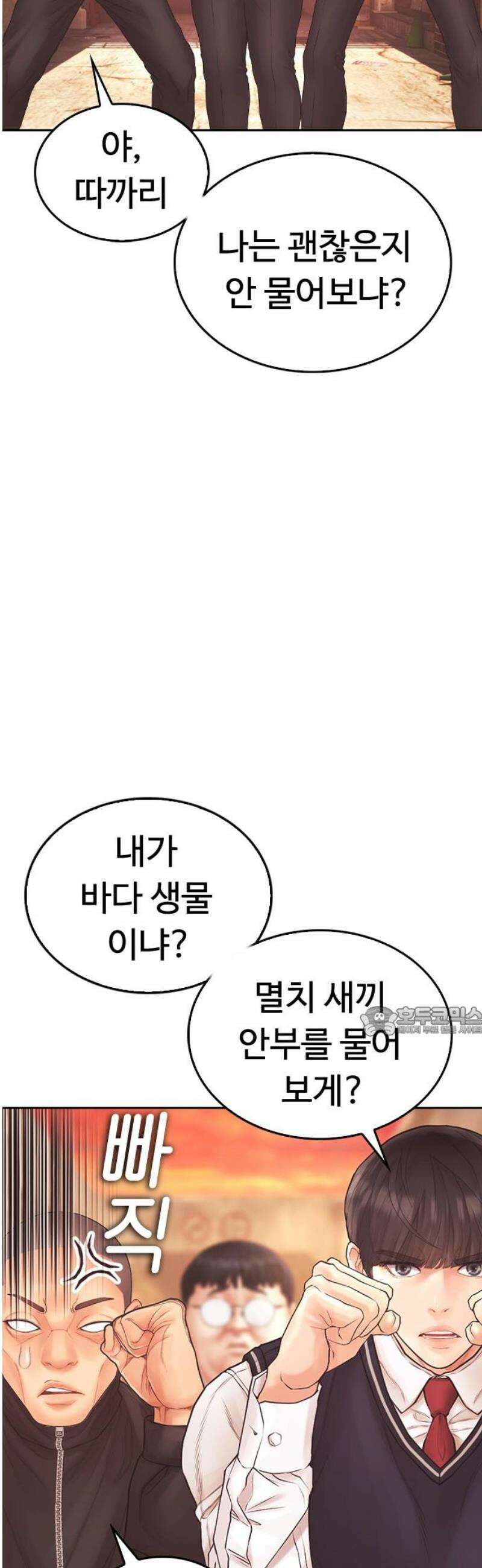 급식아빠 177화 죽어도 상관없으니까 15