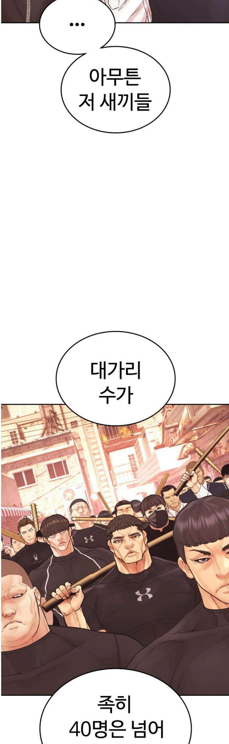 급식아빠 177화 죽어도 상관없으니까 16