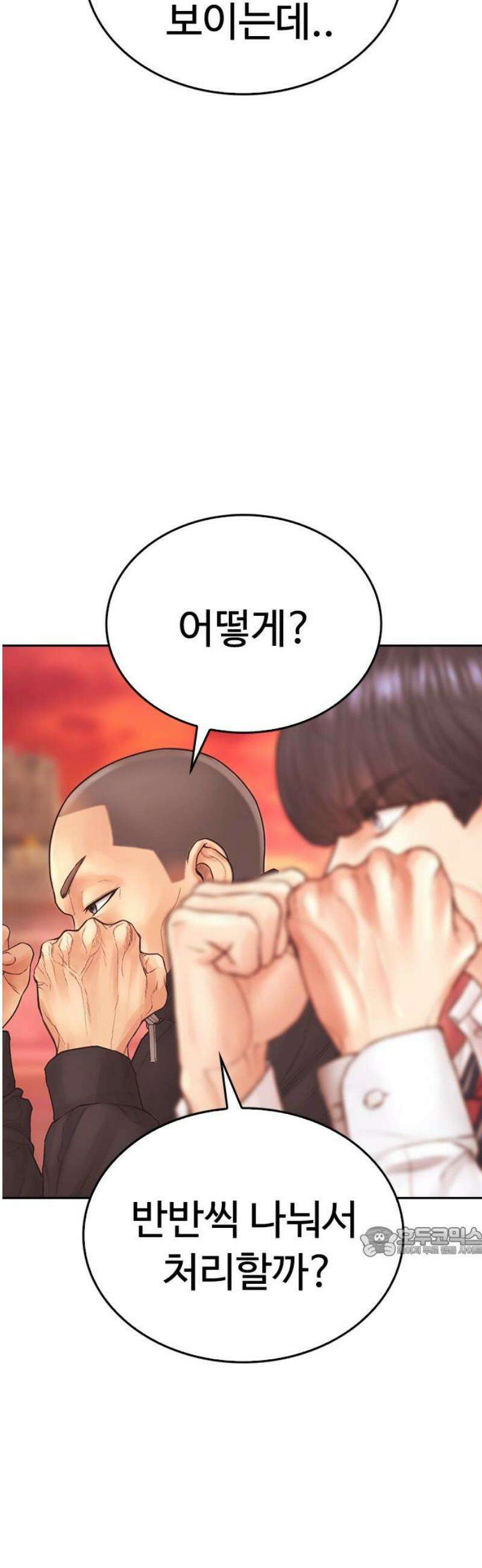 급식아빠 177화 죽어도 상관없으니까 17