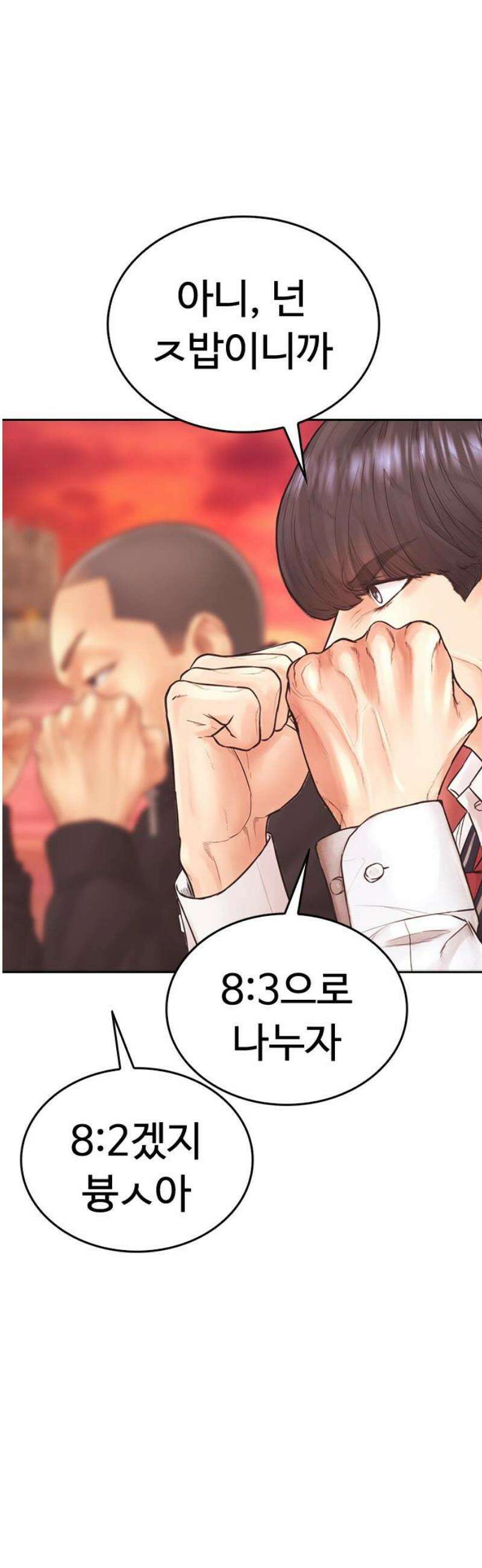급식아빠 177화 죽어도 상관없으니까 18