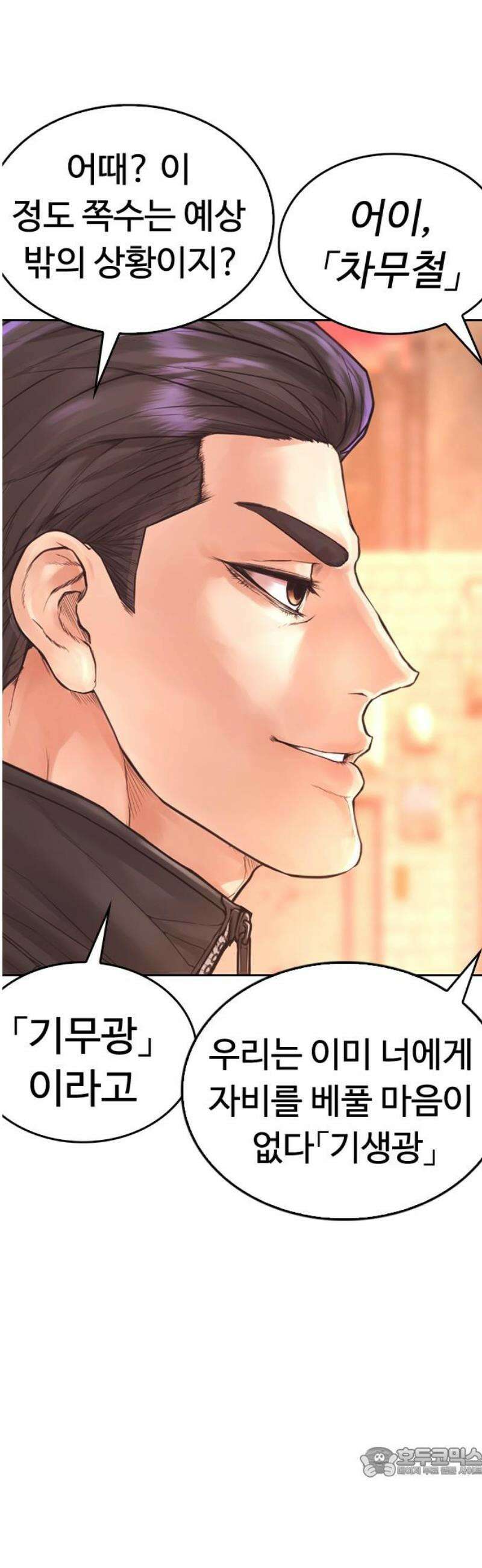 급식아빠 177화 죽어도 상관없으니까 19
