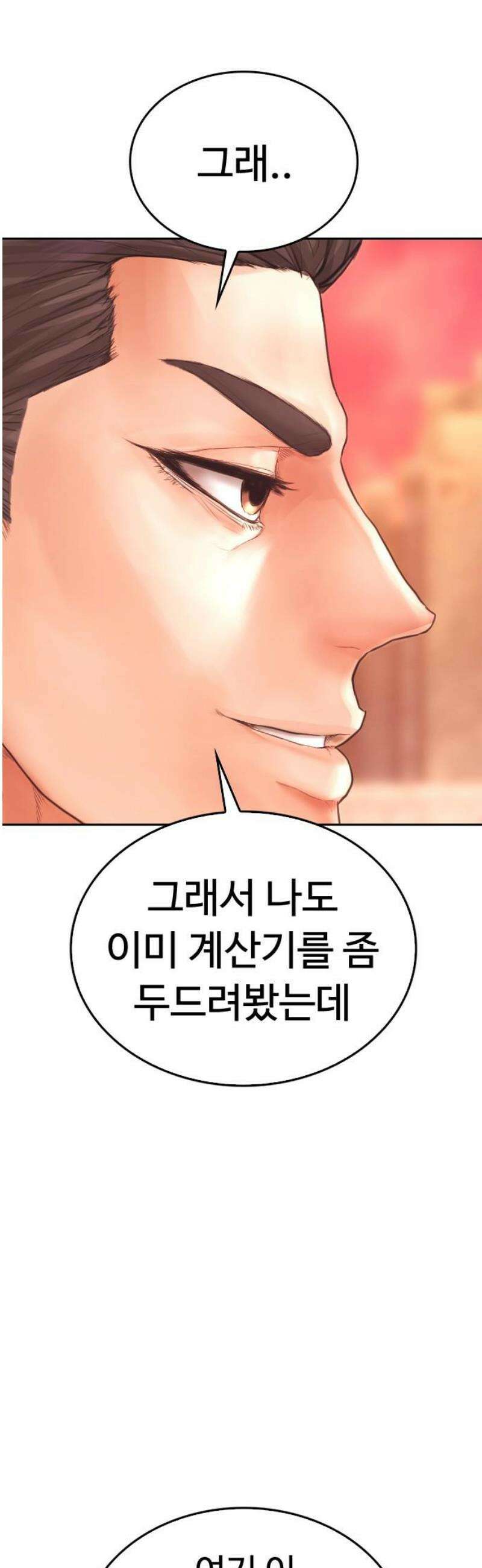 급식아빠 177화 죽어도 상관없으니까 20