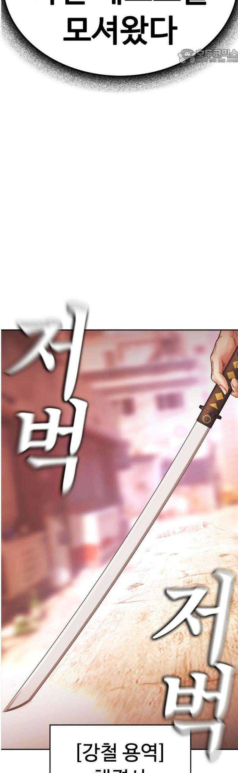 급식아빠 177화 죽어도 상관없으니까 22