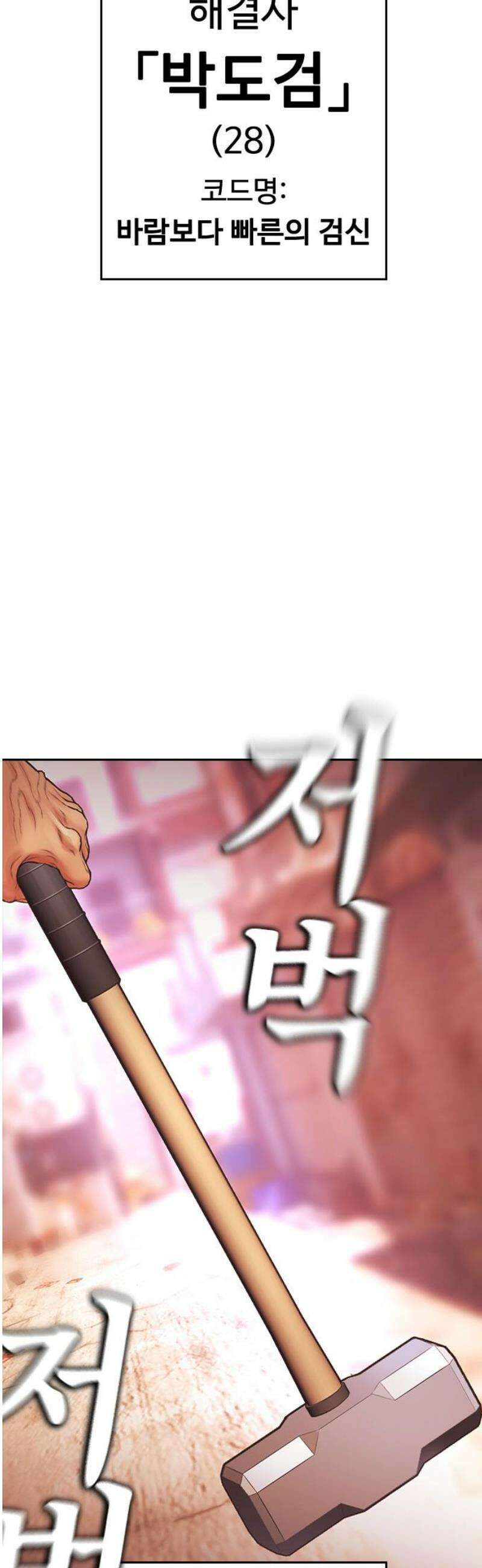 급식아빠 177화 죽어도 상관없으니까 23