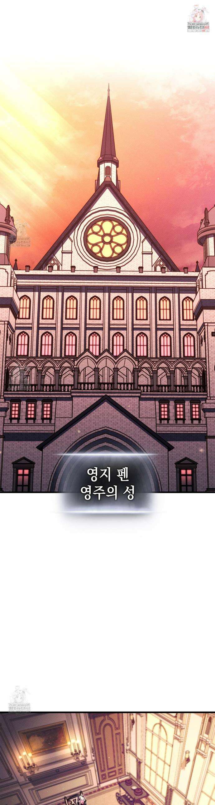 랭커의 귀환 198화 1