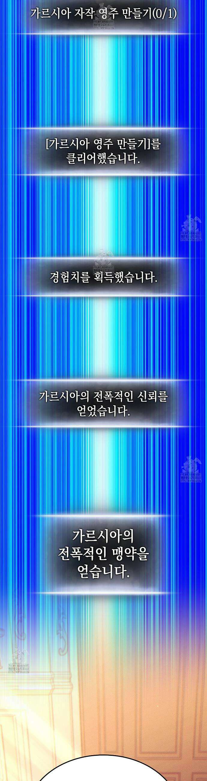 랭커의 귀환 198화 4