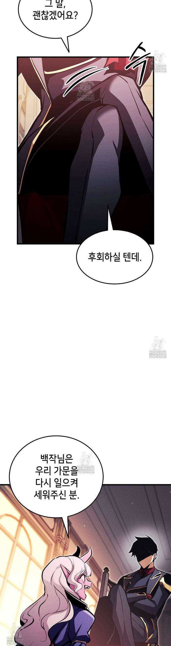 랭커의 귀환 198화 6