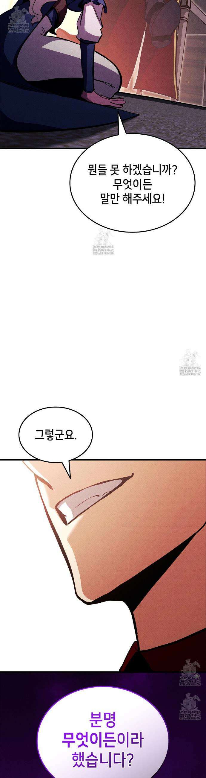 랭커의 귀환 198화 7
