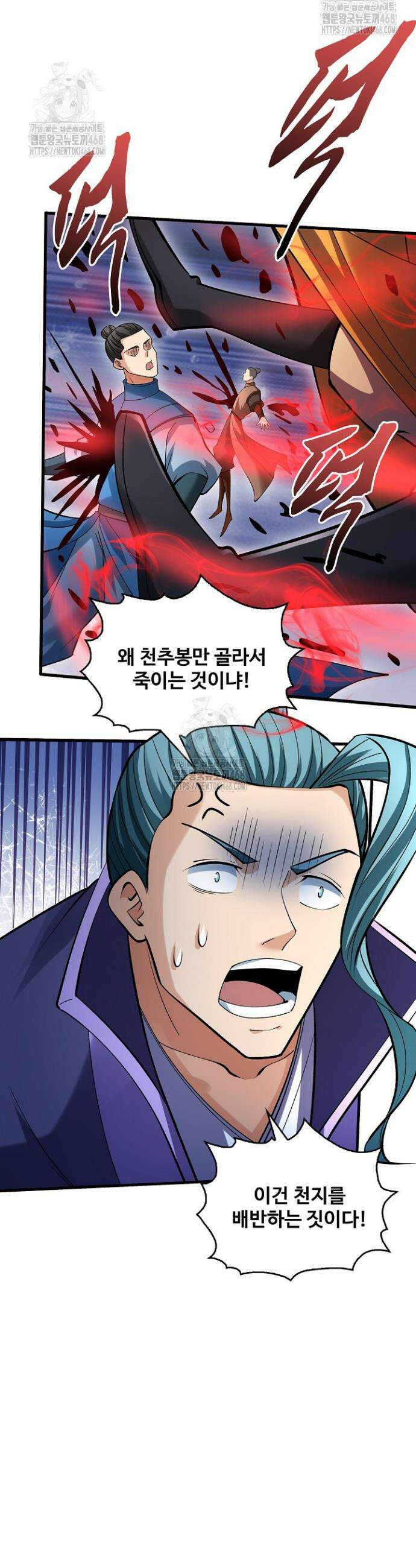 절세무신 595화 3