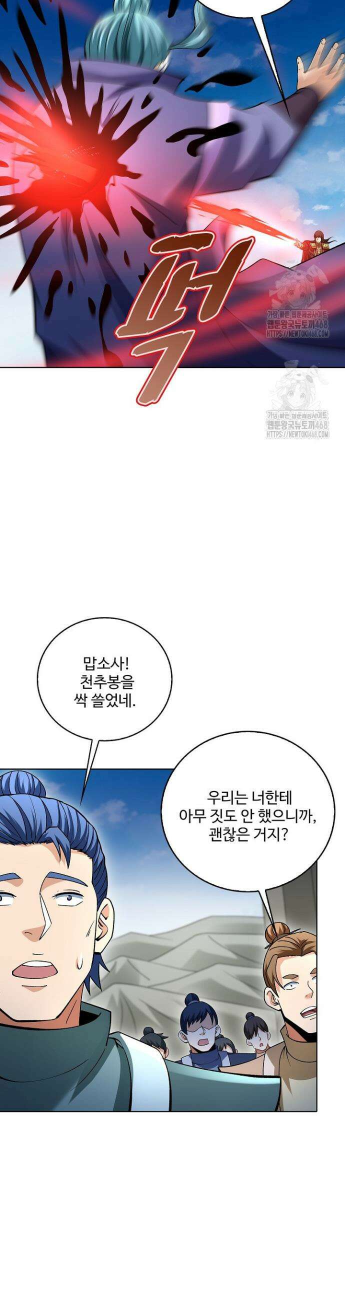 절세무신 595화 6