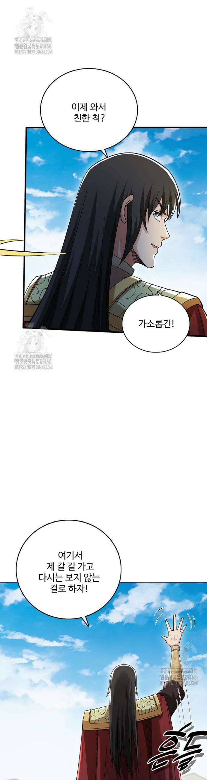 절세무신 595화 7