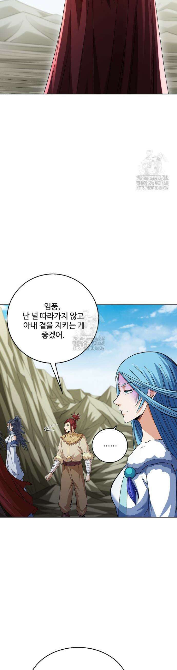 절세무신 595화 8