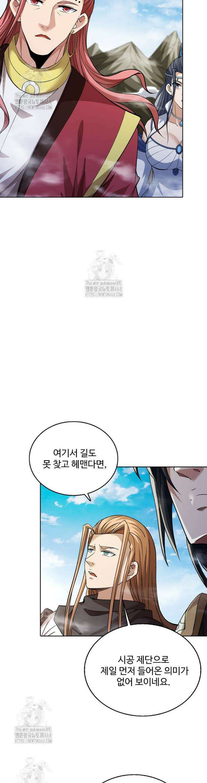 절세무신 595화 13