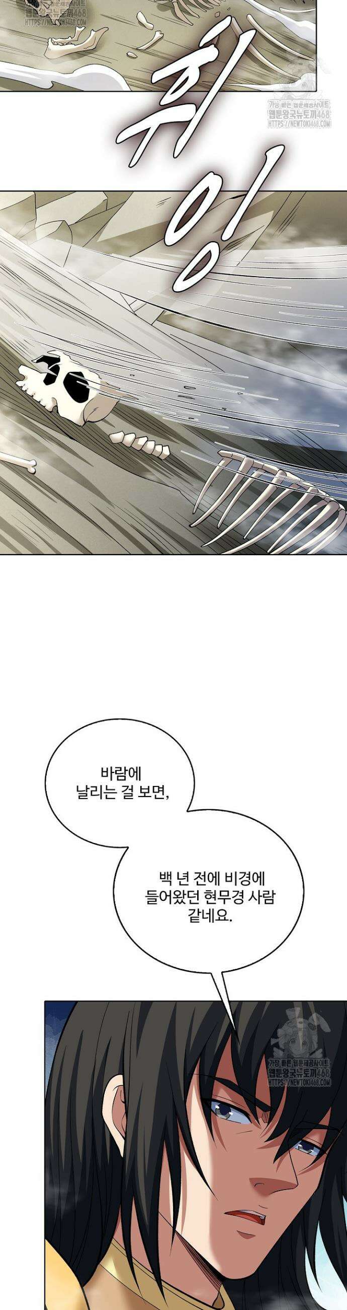 절세무신 595화 20