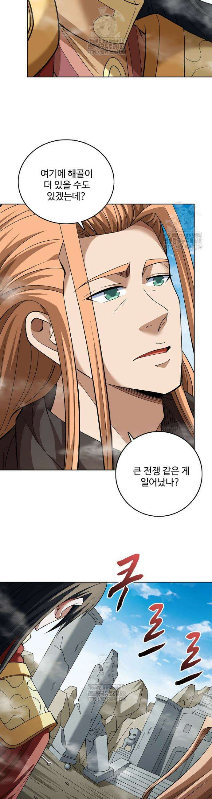 절세무신 595화 21