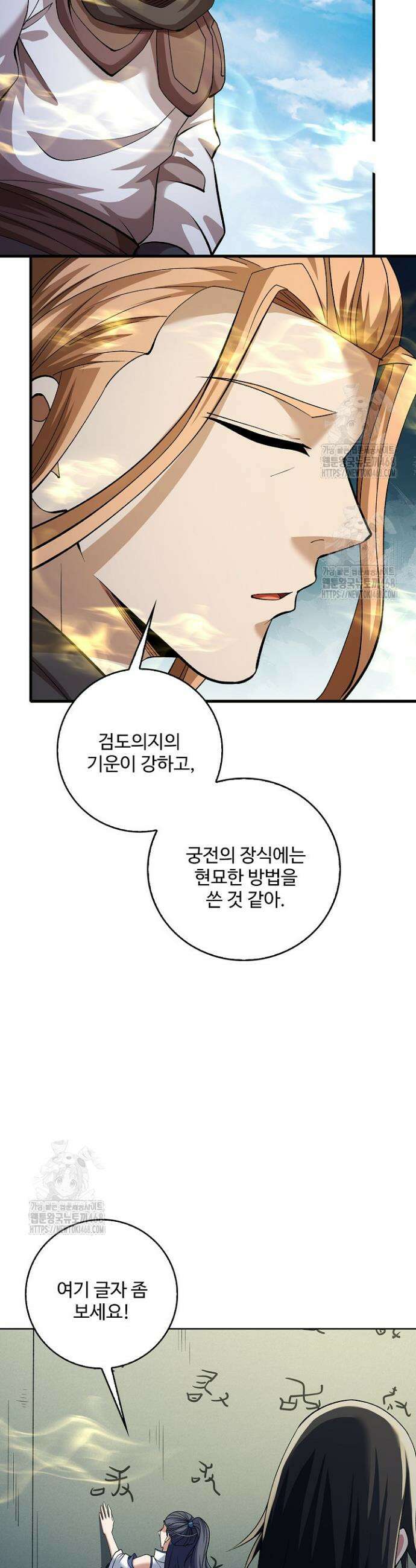 절세무신 595화 27