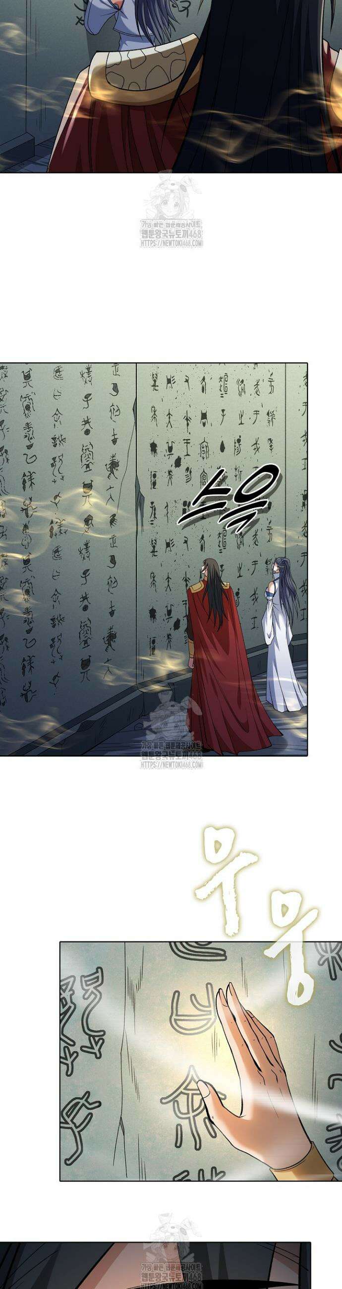 절세무신 595화 28