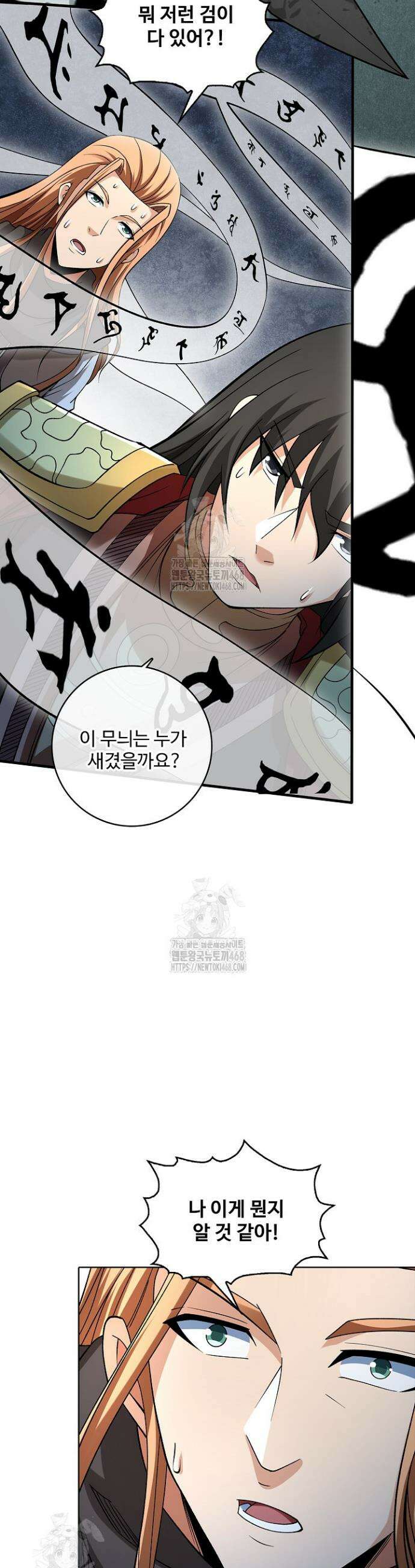 절세무신 595화 30