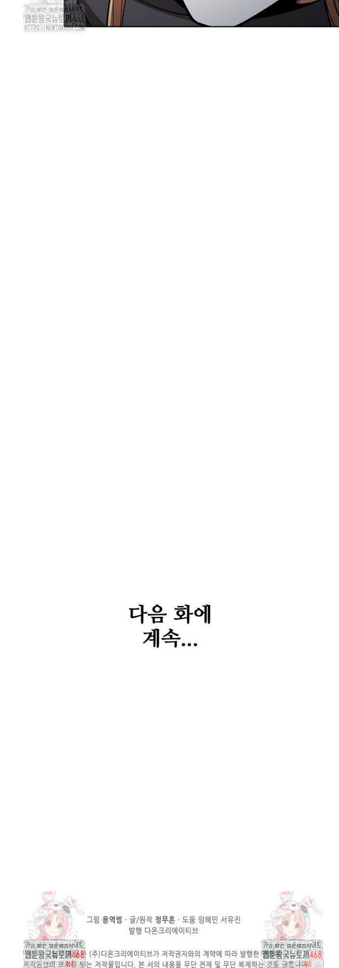 절세무신 595화 31