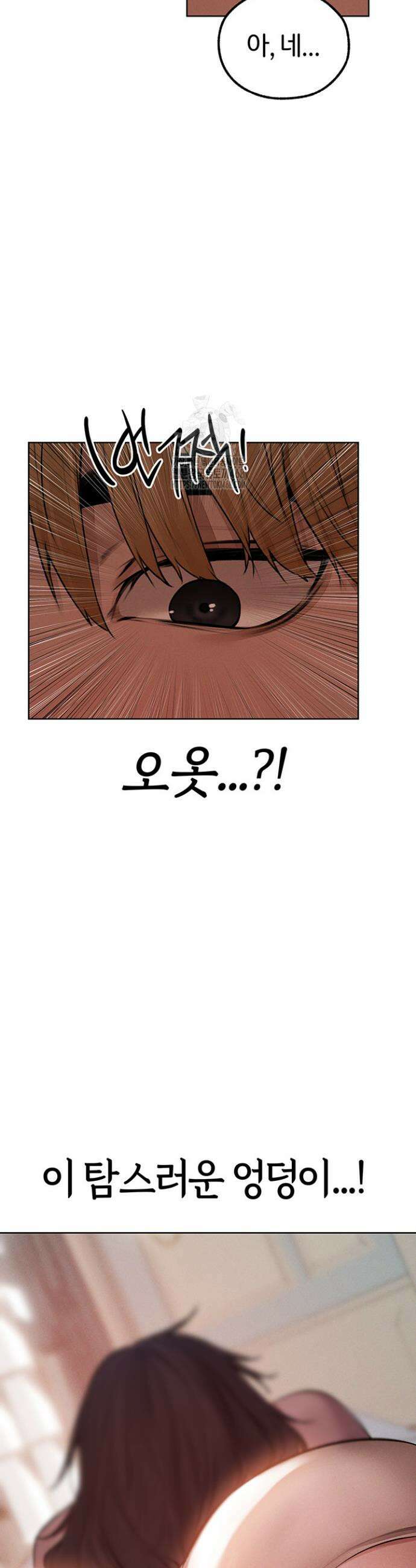 이세계 밀프 헌터 86화 25